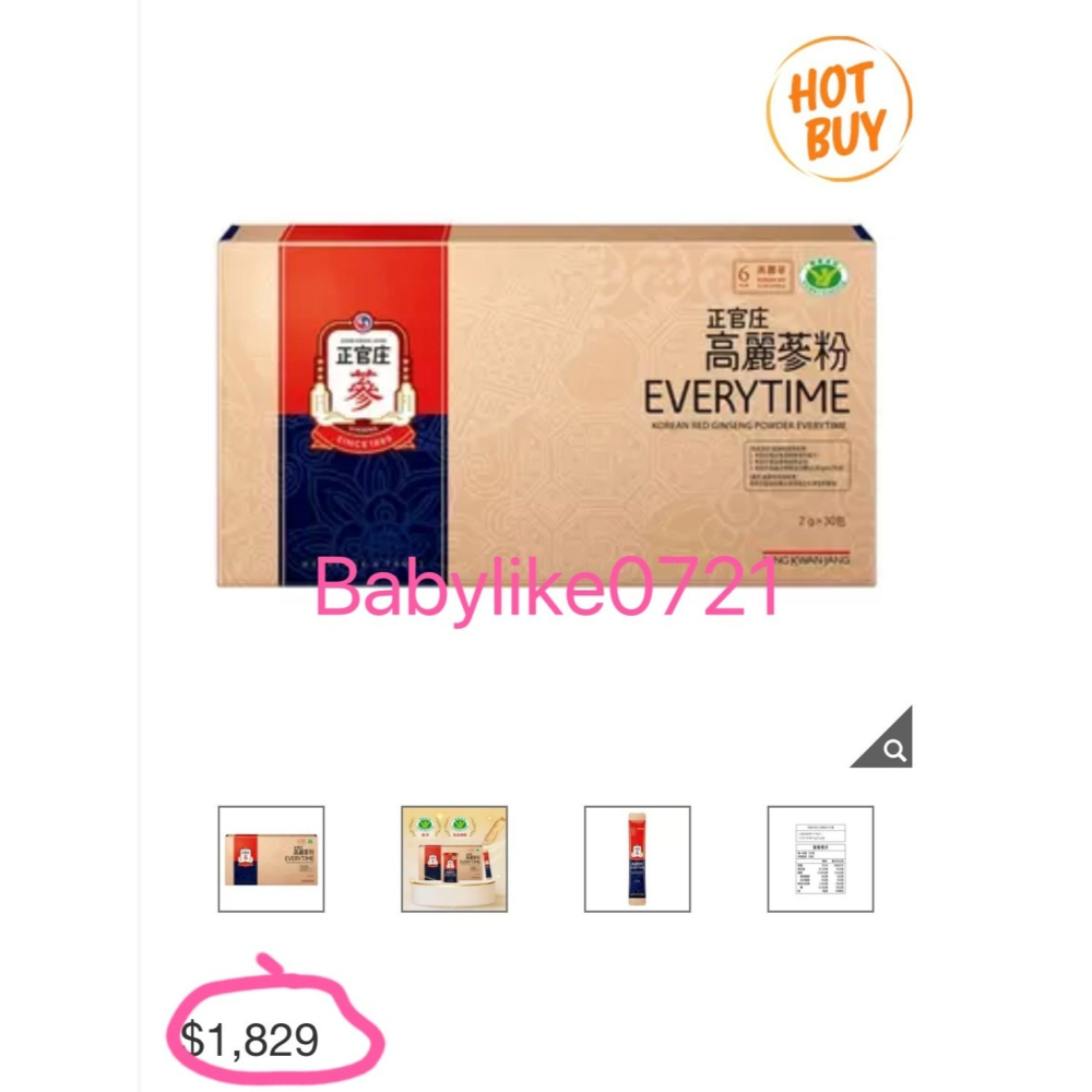 [babylike0721]好市多=正官庄高麗蔘粉 EVERYTIME 2公克X30包X1盒=現貨#186688-細節圖3