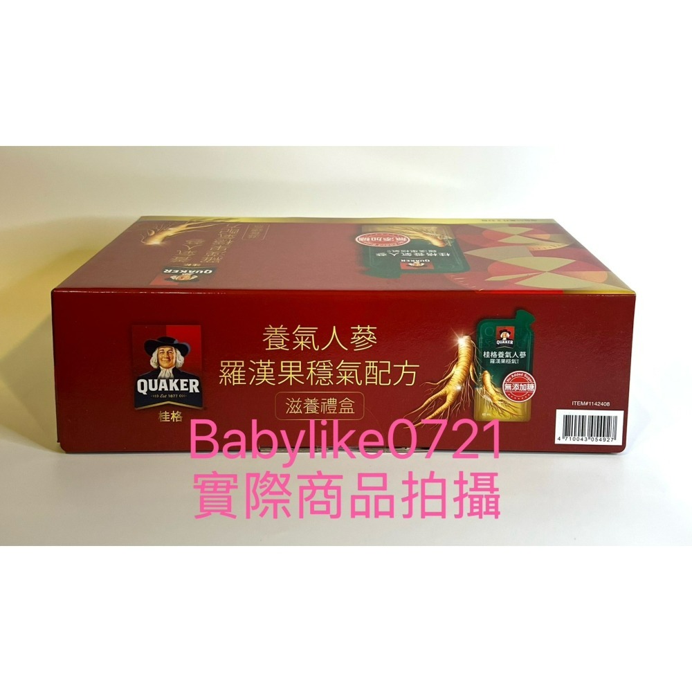 [babylike0721]好市多=桂格養氣人蔘羅漢果穩氣配方滋補液65毫升X32包X1盒=現貨#1142408-細節圖2