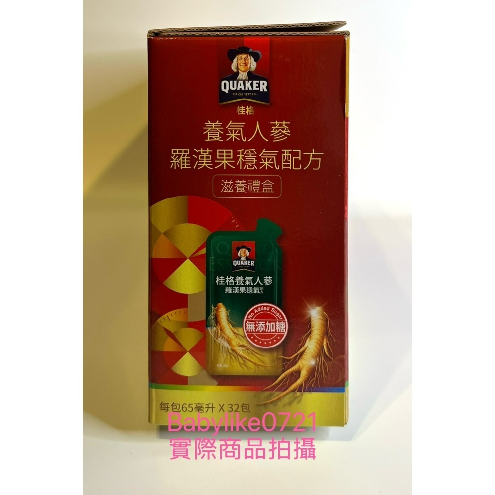 [babylike0721]好市多=桂格養氣人蔘羅漢果穩氣配方滋補液65毫升X32包X1盒=現貨#1142408-細節圖4