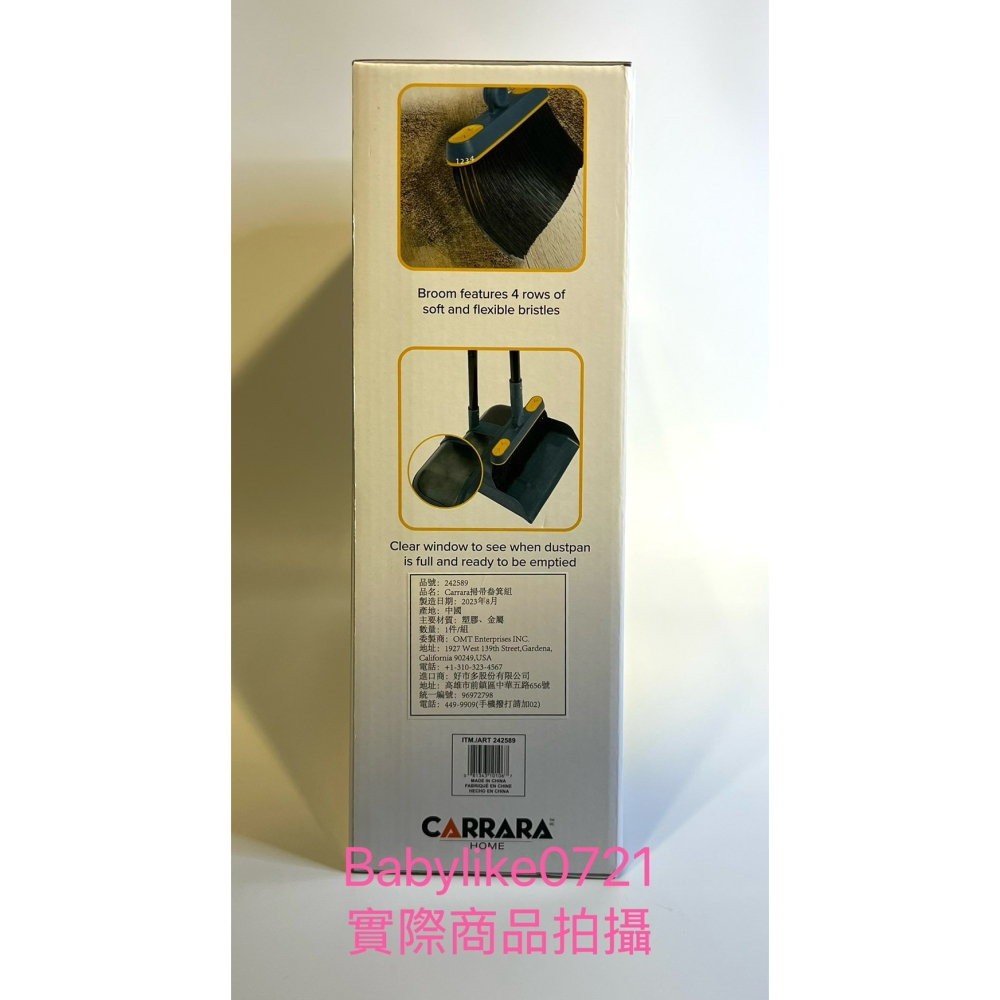 [babylike0721]好市多=Carrara掃帚畚箕組/可調高度站立/180度可調X1組=現貨#242589-細節圖4