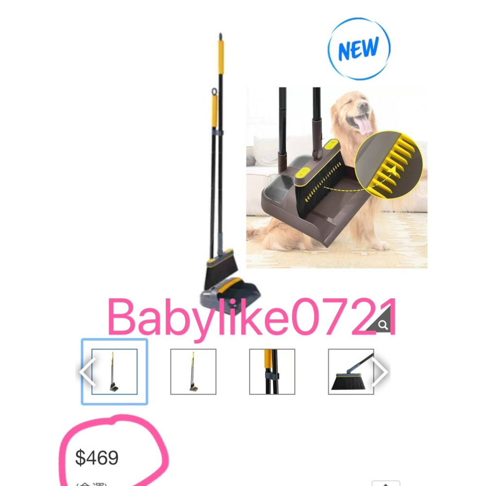 [babylike0721]好市多=Carrara掃帚畚箕組/可調高度站立/180度可調X1組=現貨#242589-細節圖5