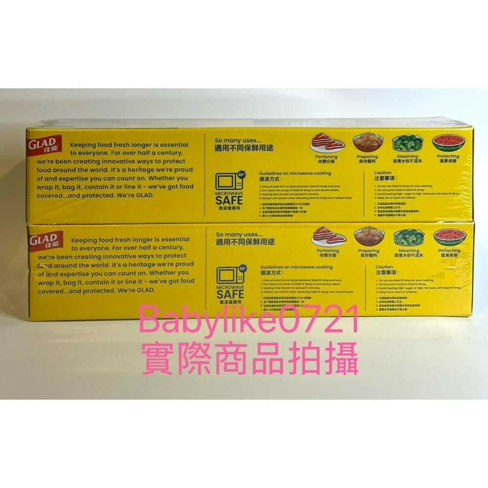 [babylike0721]好市多=Glad佳能PE保鮮膜300公尺 X 33公分X 1入=現貨+預購#210732-細節圖2