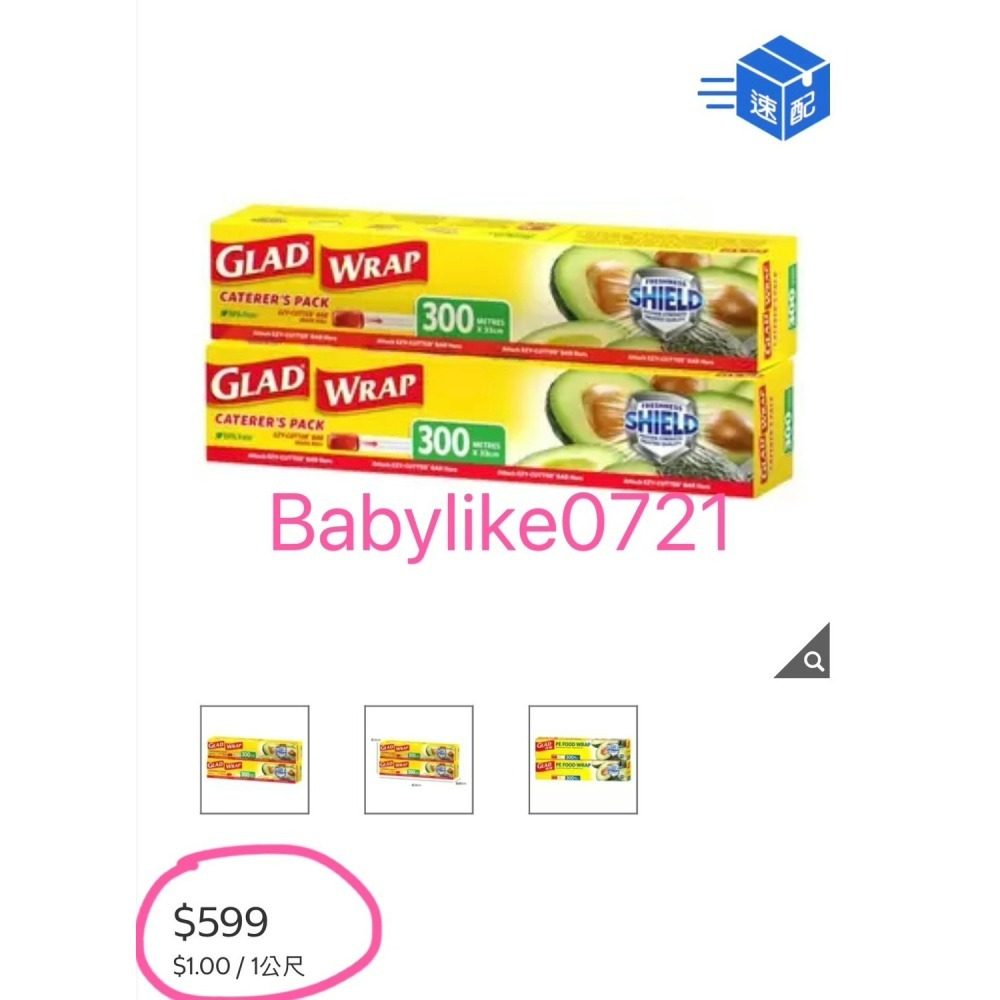 [babylike0721]好市多=Glad佳能PE保鮮膜300公尺 X 33公分X 1入=現貨+預購#210732-細節圖4