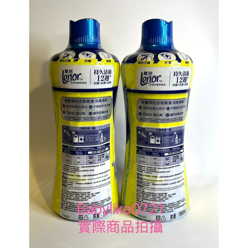 [babylike0721]好市多=蘭諾衣物抗黃抗菌芳香豆柑橘香1900毫升X1罐=現貨+預購#150978-細節圖2