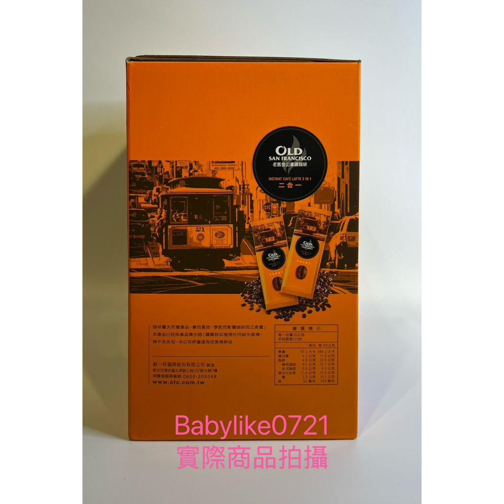 [babylike0721]好市多=老舊金山拿鐵二合一(無糖)/20公克X125包X1盒=現貨+預購#294541-細節圖3