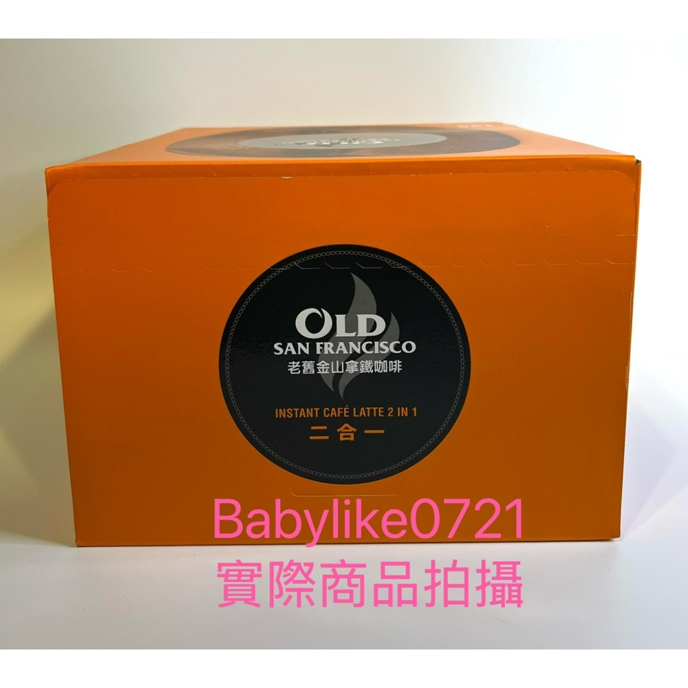 [babylike0721]好市多=老舊金山拿鐵二合一(無糖)/20公克X125包X1盒=現貨+預購#294541-細節圖4