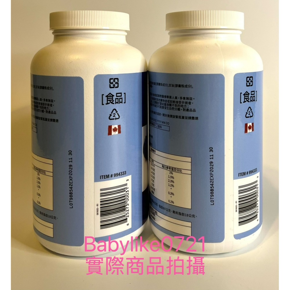 [babylike0721]好市多=trunature藍莓濃縮軟膠囊200粒X1瓶=現貨+預購#994333-細節圖2