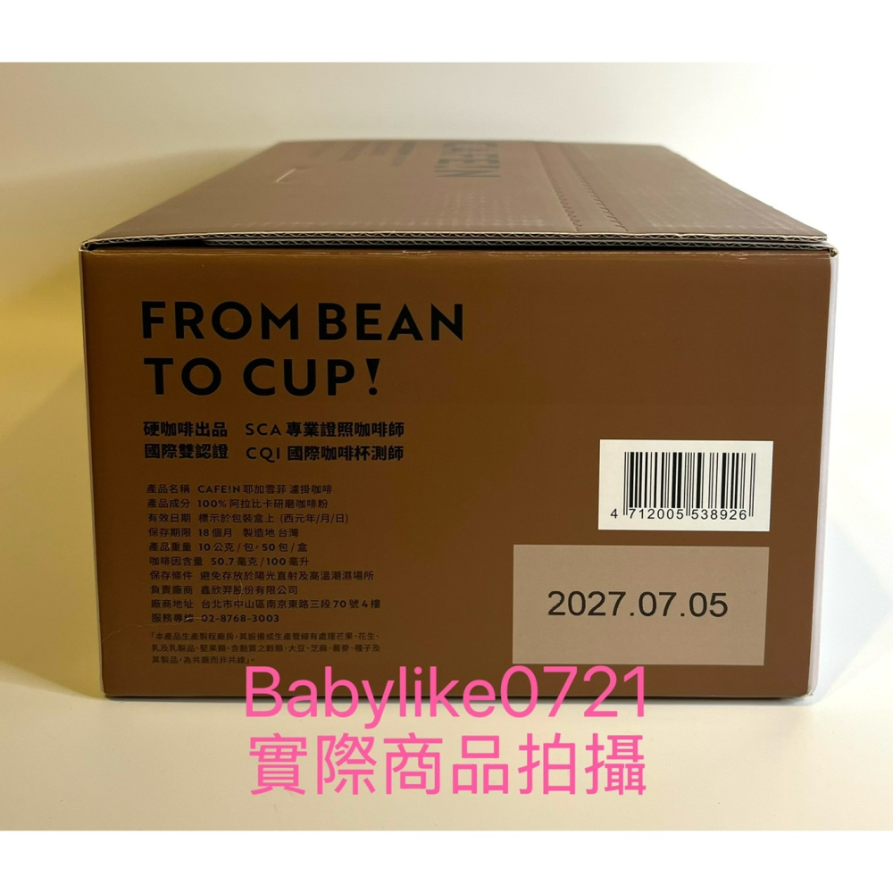 [babylike0721]好市多=硬咖啡耶加雪菲濾掛咖啡10公克X50入X1盒=現貨+預購#142816-細節圖2