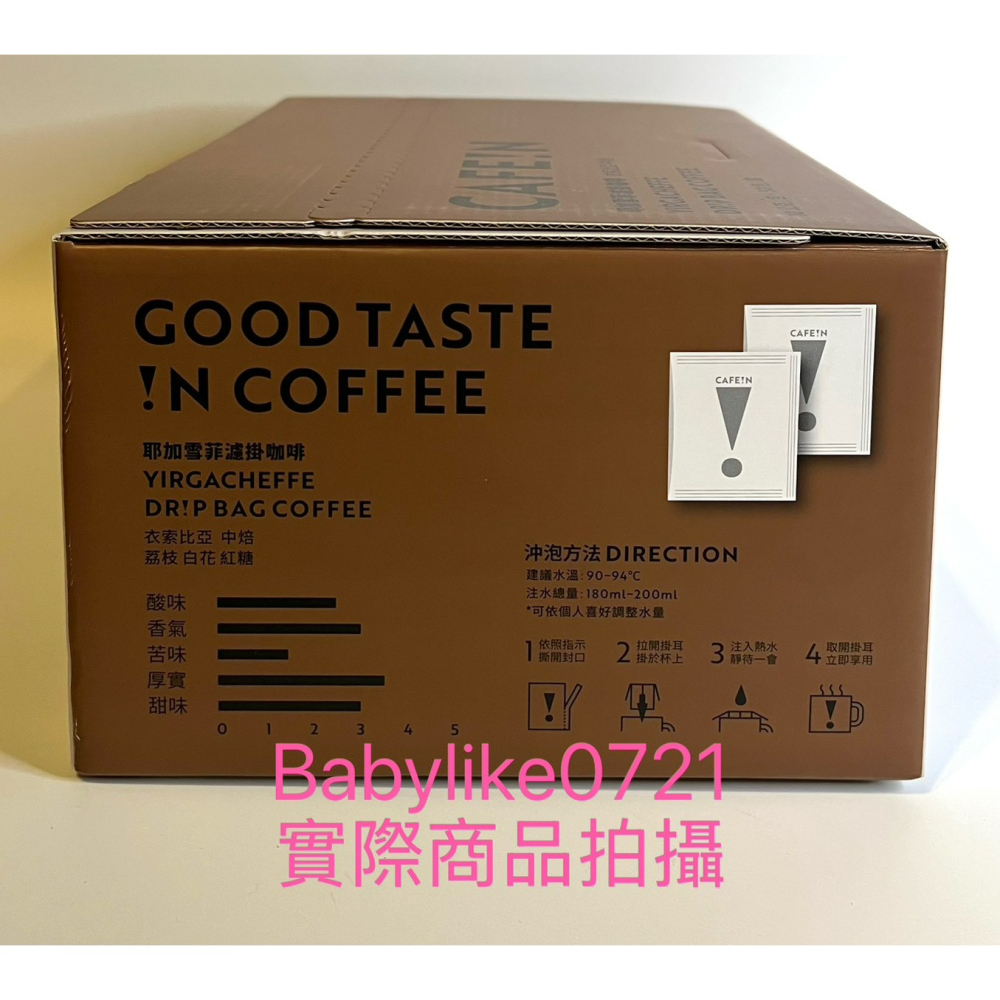 [babylike0721]好市多=硬咖啡耶加雪菲濾掛咖啡10公克X50入X1盒=現貨+預購#142816-細節圖3