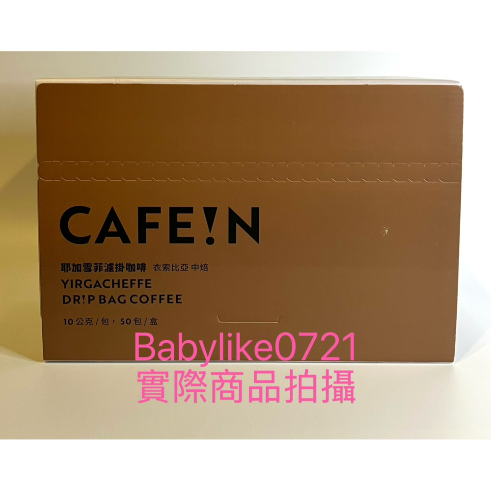 [babylike0721]好市多=硬咖啡耶加雪菲濾掛咖啡10公克X50入X1盒=現貨+預購#142816-細節圖4