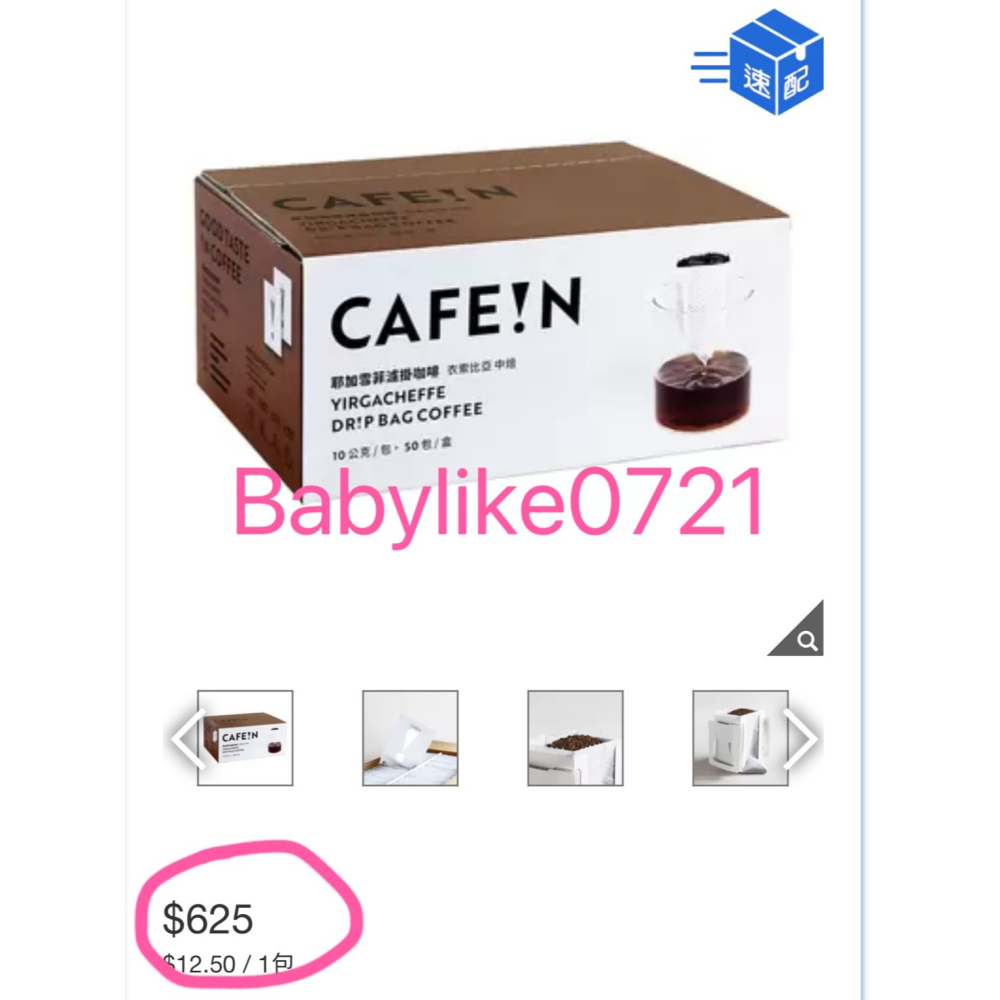 [babylike0721]好市多=硬咖啡耶加雪菲濾掛咖啡10公克X50入X1盒=現貨+預購#142816-細節圖5