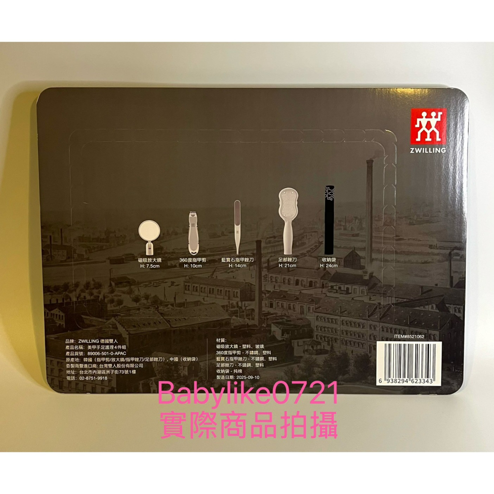 [babylike0721]好市多=ZWILLING德國雙人美甲手足護理4件組X1組=現貨+預購#8521062-細節圖2