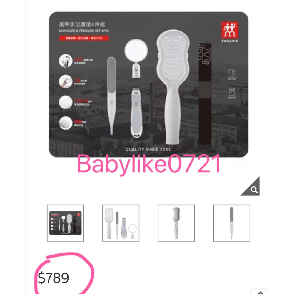 [babylike0721]好市多=ZWILLING德國雙人美甲手足護理4件組X1組=現貨+預購#8521062-細節圖3