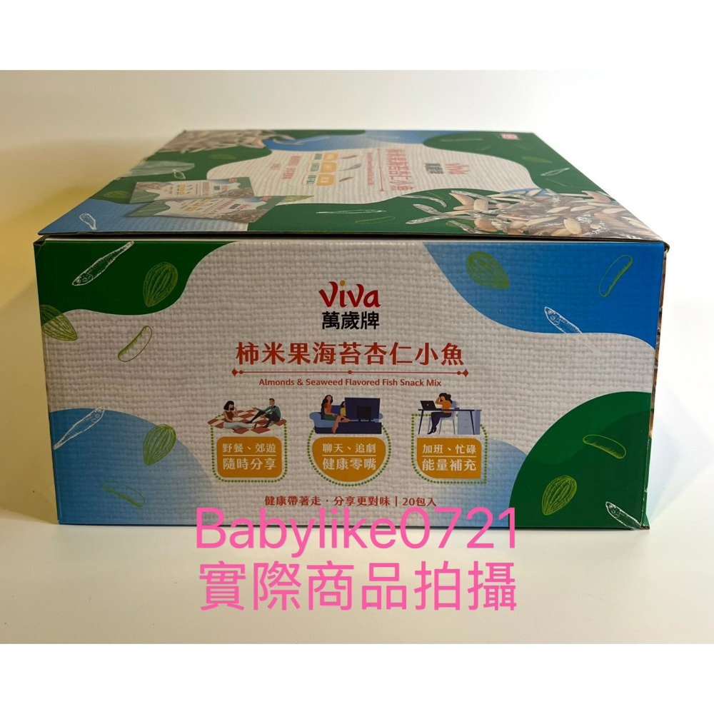 [babylike0721]好市多=萬歲牌柿米果海苔杏仁小魚38公克X20入X1盒=現貨+預購#132365-細節圖4