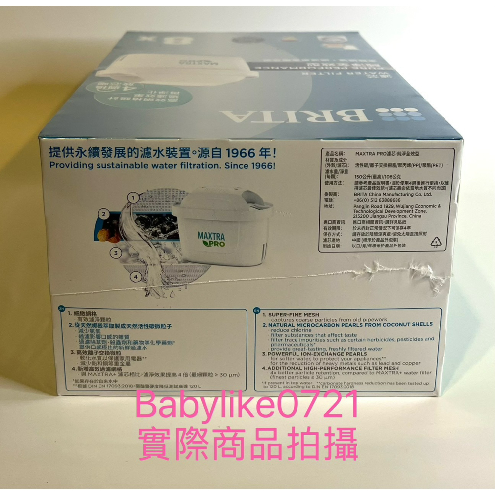 [babylike0721]好市多=Brita Maxtra Pro濾水壺專用濾芯純淨全效型8入組=現貨#144345-細節圖2