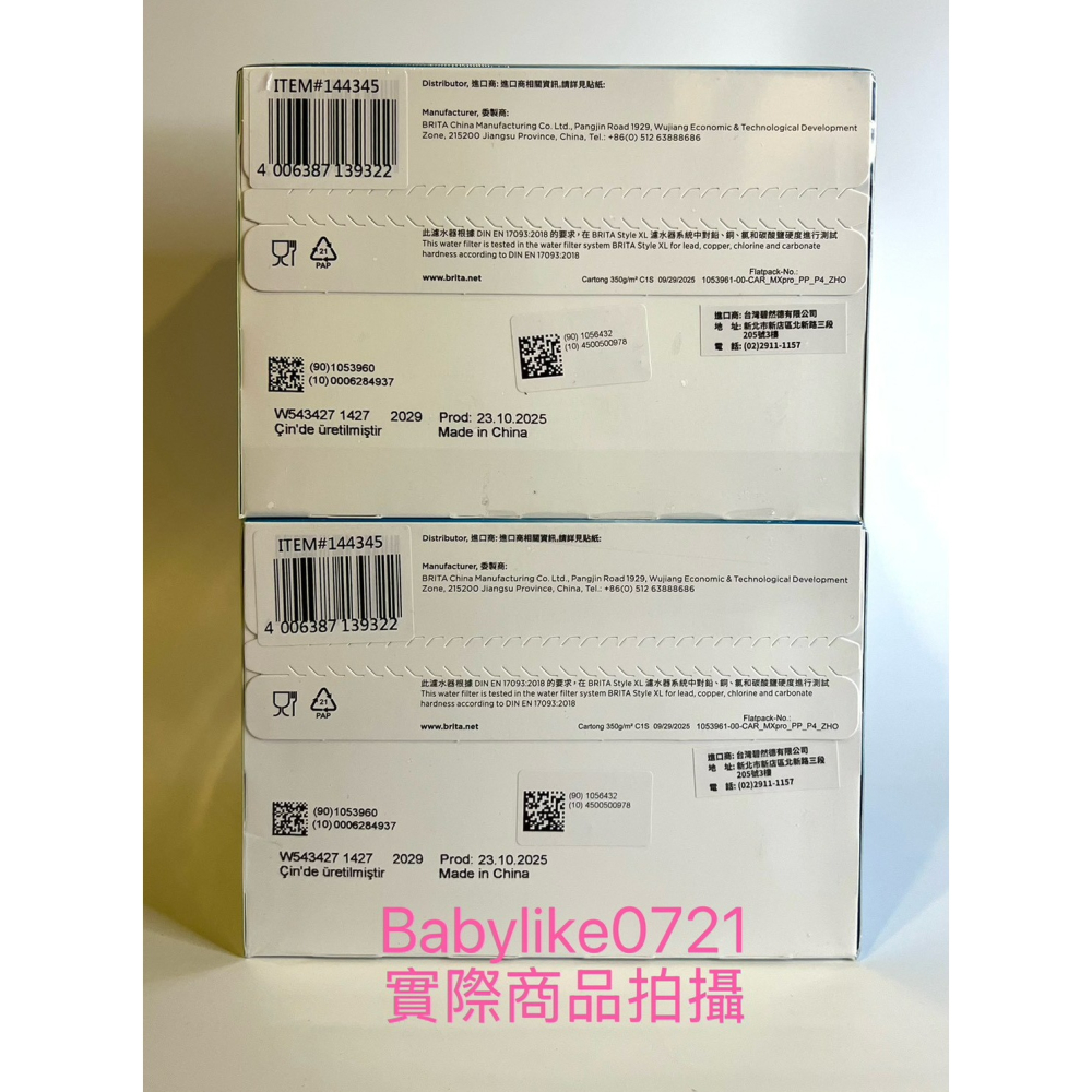 [babylike0721]好市多=Brita Maxtra Pro濾水壺專用濾芯純淨全效型8入組=現貨#144345-細節圖5