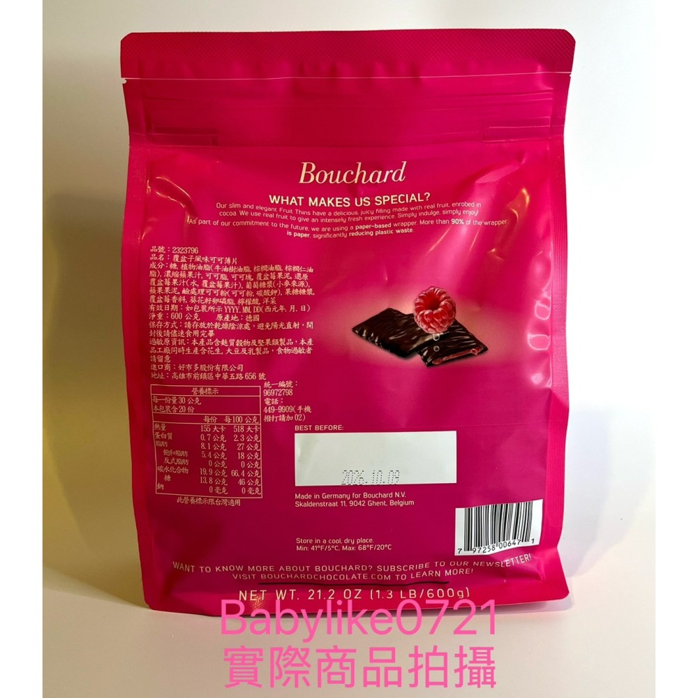 [babylike0721]好市多=Bouchard覆盆子風味可可薄片600公克X1包=現貨+預購#2323796-細節圖2