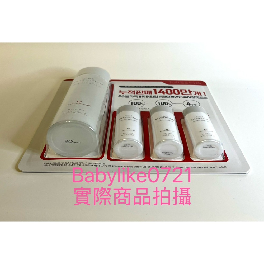 [babylike0721]好市多=MISSHA嫩膚基底精華水150毫升 +30毫升X1組=現貨+預購#676165-細節圖3