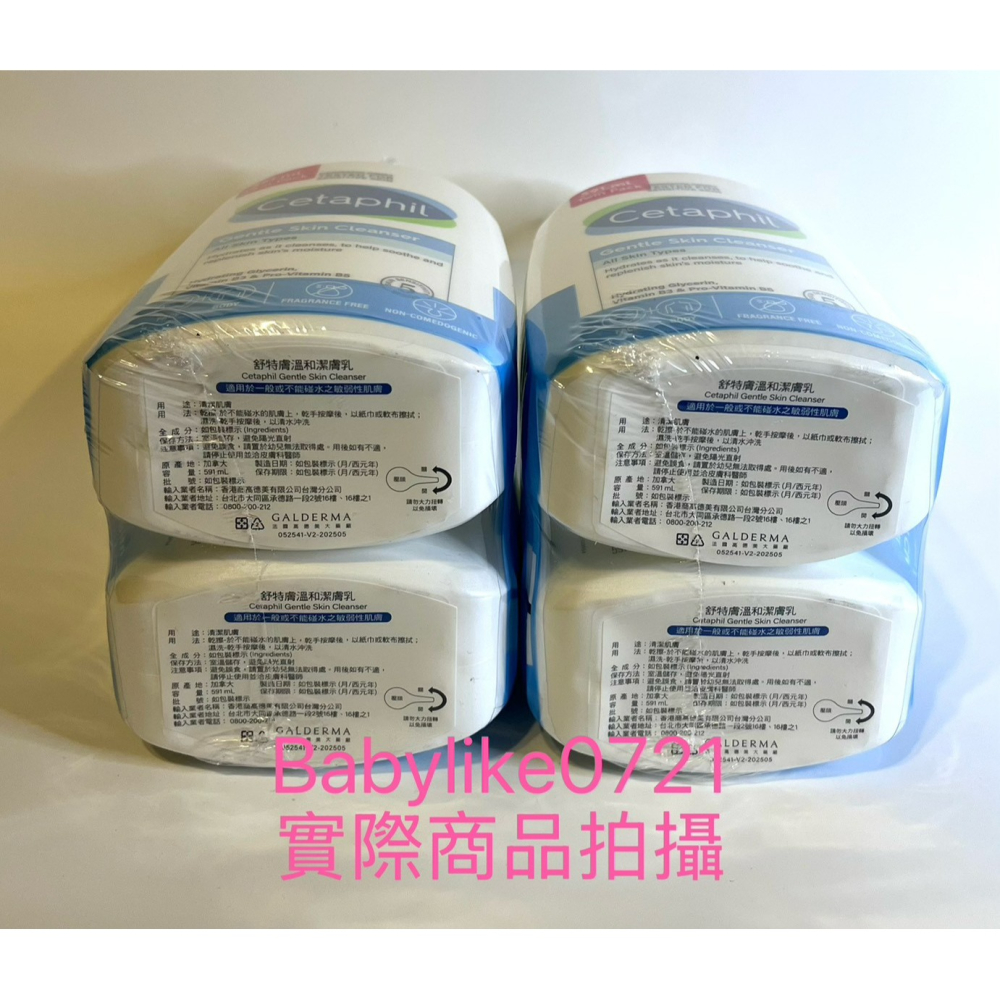 [babylike0721]好市多=舒特膚溫和潔膚乳591毫升X1入=現貨+預購#137178-細節圖3