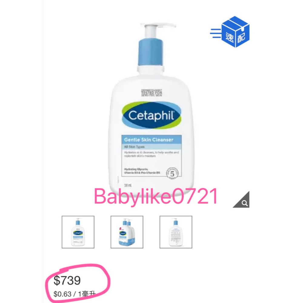 [babylike0721]好市多=舒特膚溫和潔膚乳591毫升X1入=現貨+預購#137178-細節圖5