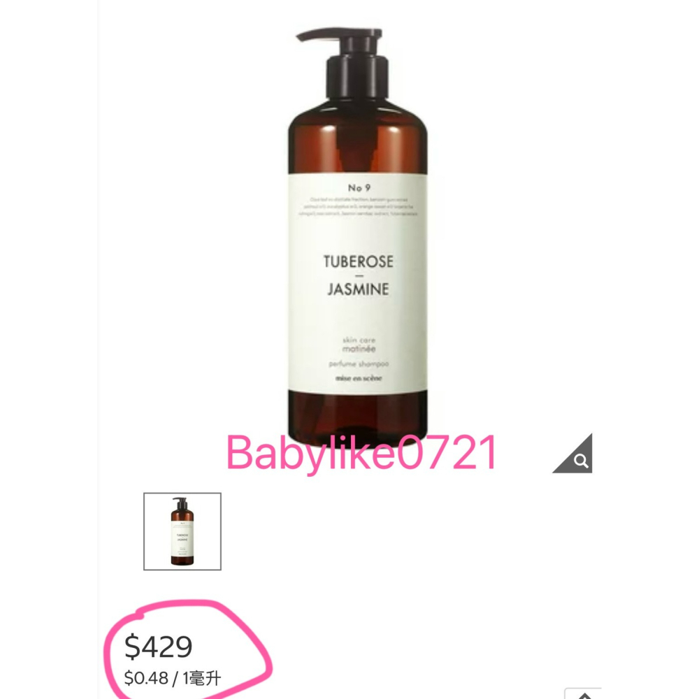 [babylike0721]好市多=魅尚萱髮肌賦活香氛洗髮精晚香玉與茉莉900毫升X1入=現貨+預購#156354-細節圖4