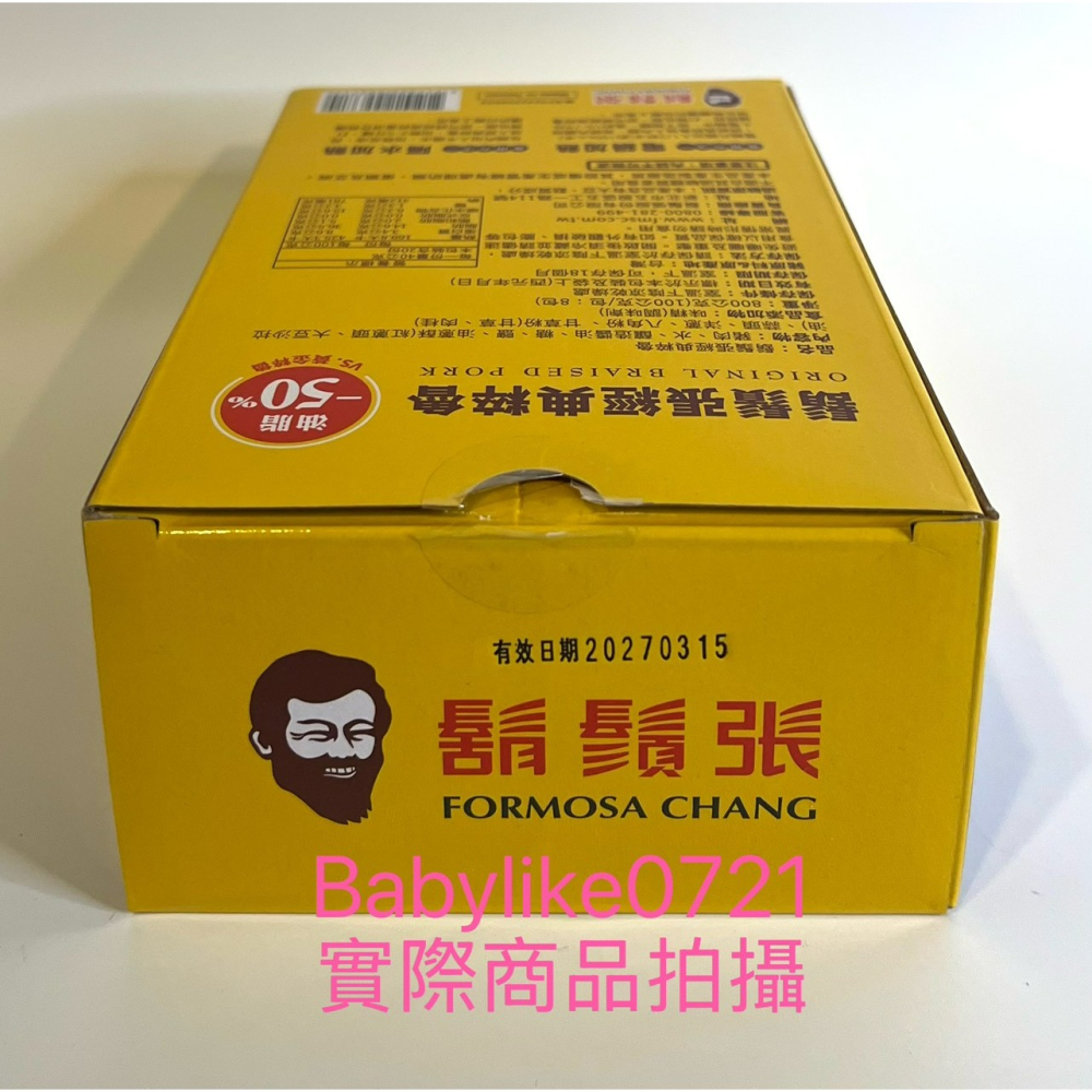[babylike0721]好市多=鬍鬚張經典粹魯100克X 1入=現貨+預購#543333-細節圖3
