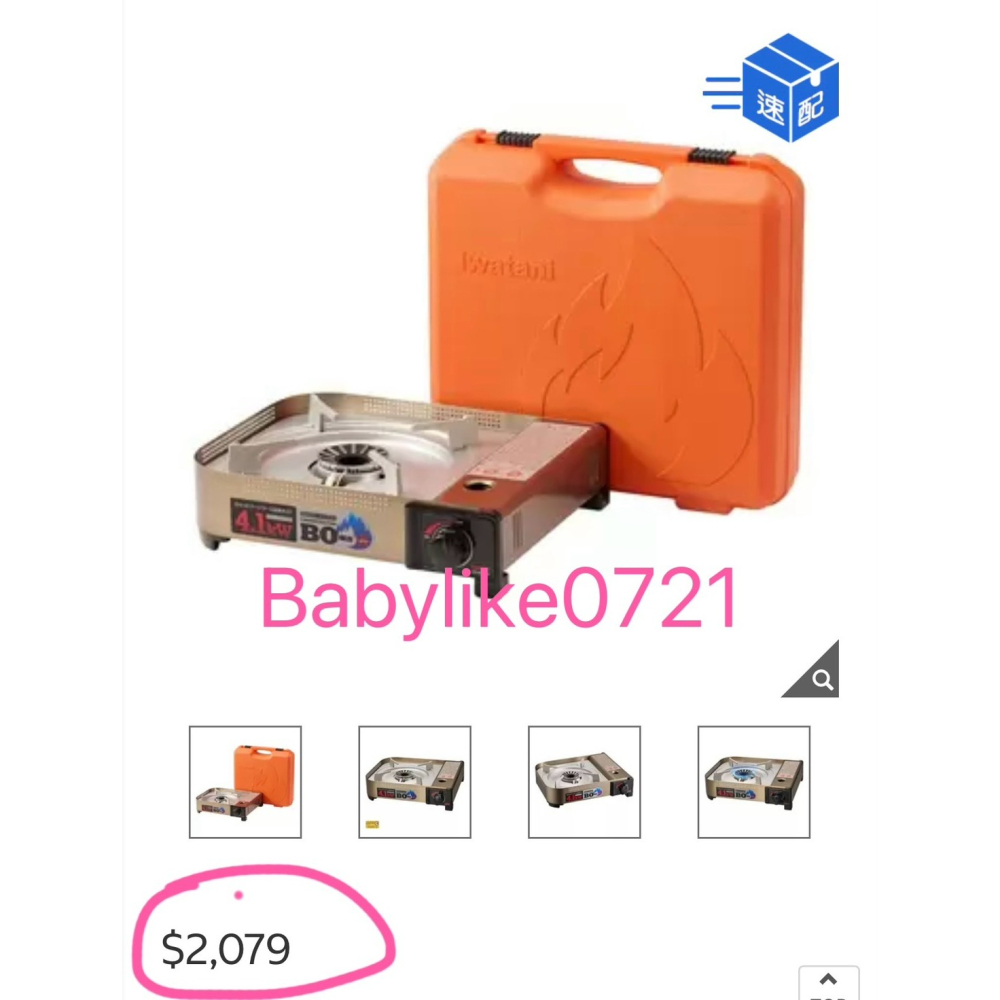 [babylike0721]好市多=岩谷4.1kw防風磁吸式卡式爐CB-AH41N+外盒X1入=現貨+預購#148106-細節圖3