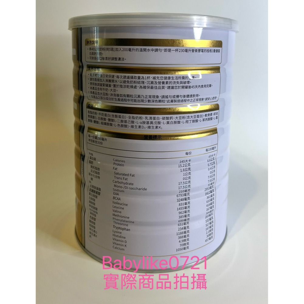 [babylike0721]好市多=桂格三重蛋白高鈣奶粉1400公克X1罐=現貨+預購#151615-細節圖2
