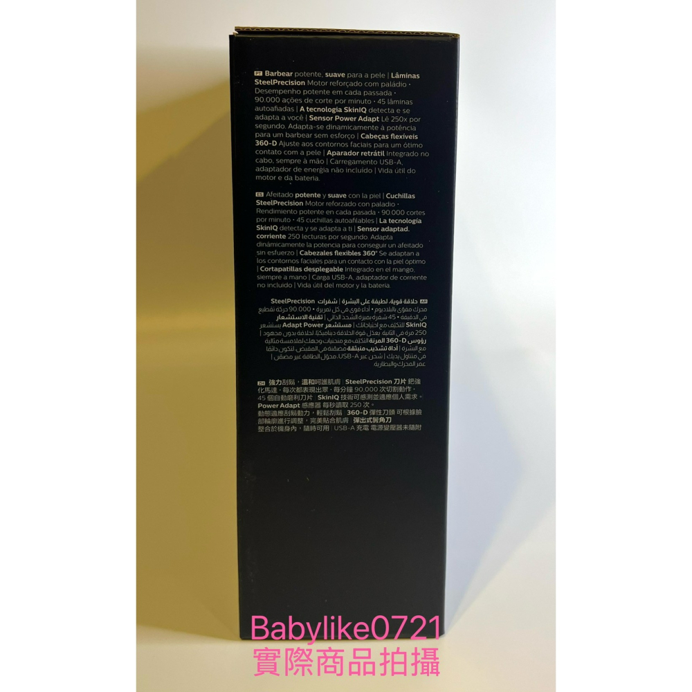 [babylike0721]好市多=飛利浦 S5000智能系列三刀頭電鬍刀X1組=現貨+預購#141683-細節圖4