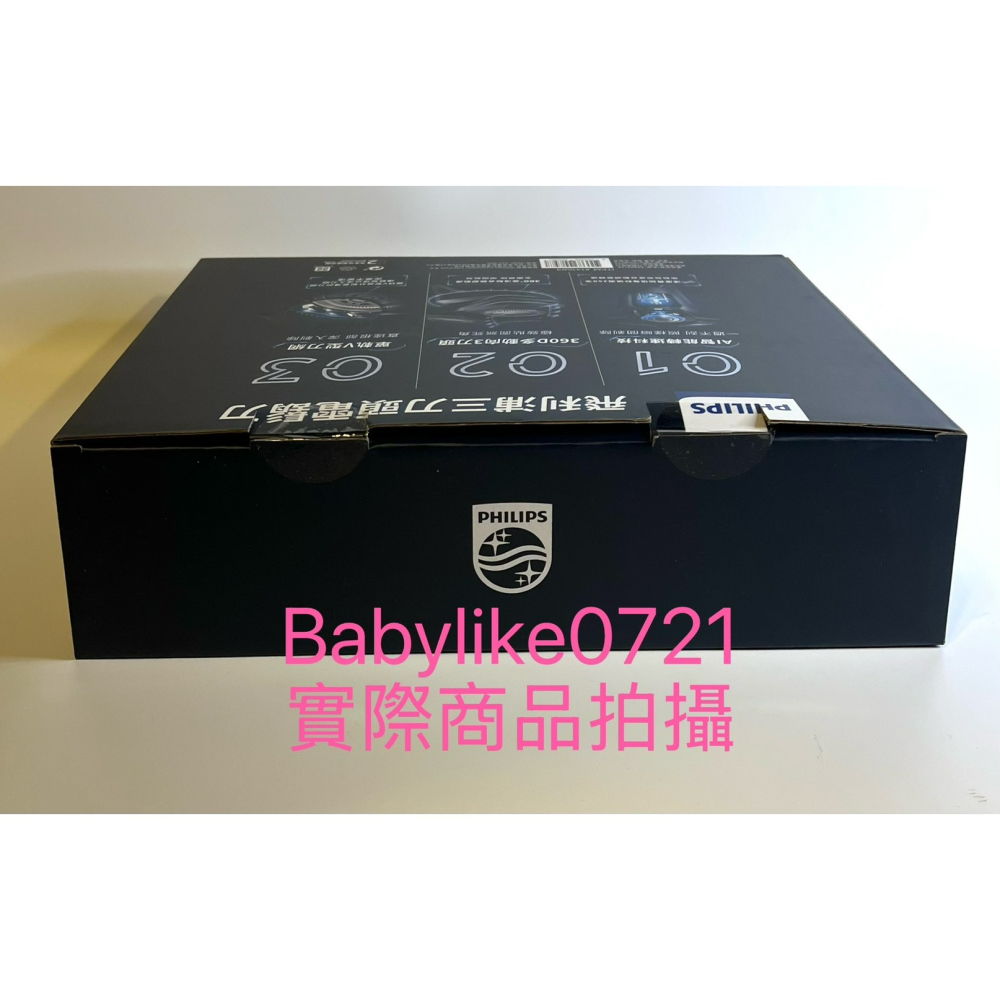 [babylike0721]好市多=飛利浦 S5000智能系列三刀頭電鬍刀X1組=現貨+預購#141683-細節圖5
