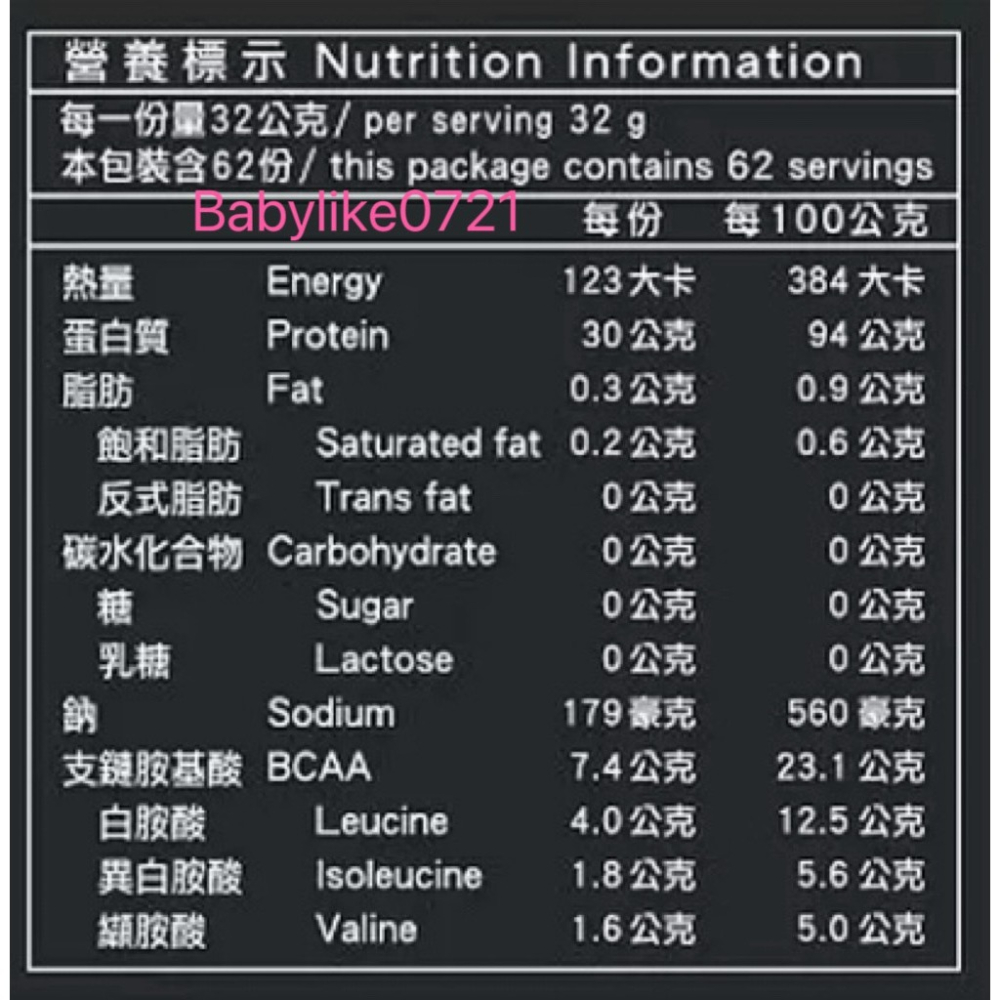 [babylike0721]好市多=豐力富分離乳清蛋白粉無糖原味2公斤X1包=現貨+預購#145739-細節圖3