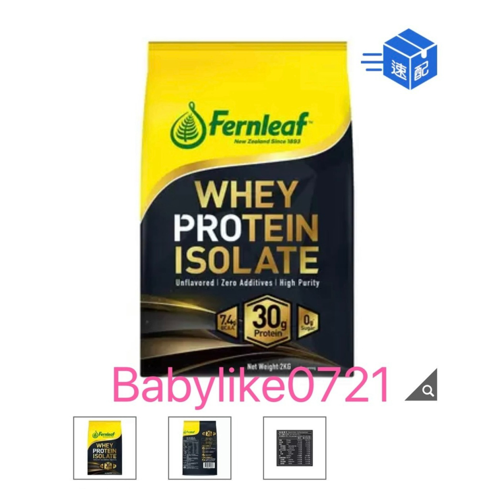 [babylike0721]好市多=豐力富分離乳清蛋白粉無糖原味2公斤X1包=現貨+預購#145739-細節圖4