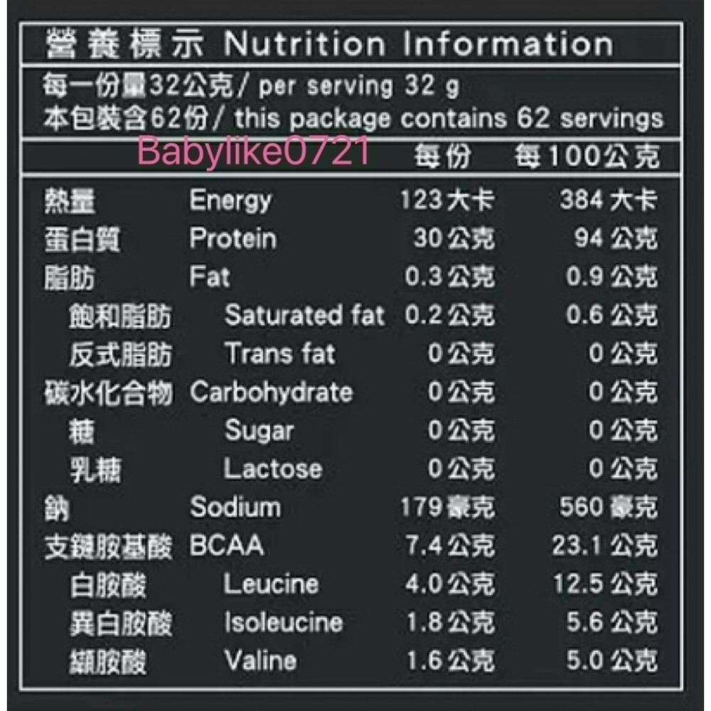 [babylike0721]好市多=豐力富分離乳清蛋白粉無糖原味2公斤X1包=現貨+預購#145739-細節圖3