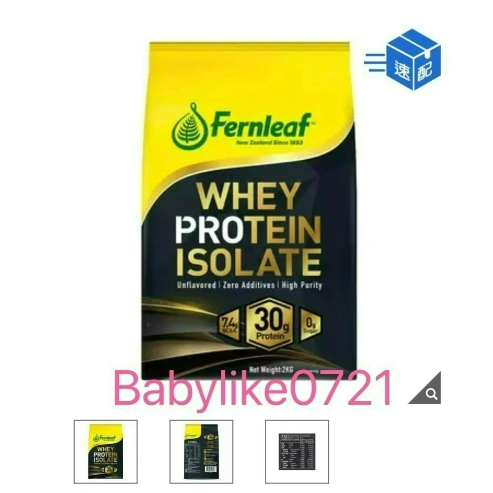 [babylike0721]好市多=豐力富分離乳清蛋白粉無糖原味2公斤X1包=現貨+預購#145739-細節圖4