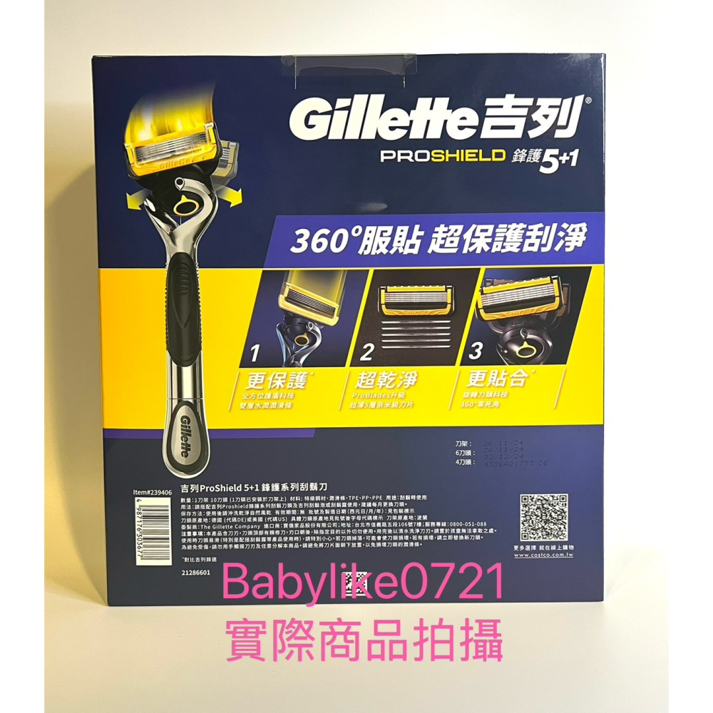 [babylike0721]好市多=吉列鋒護手動刮鬍刀組/刀架X1+刀頭X10X1組=現貨+預購#239406-細節圖2