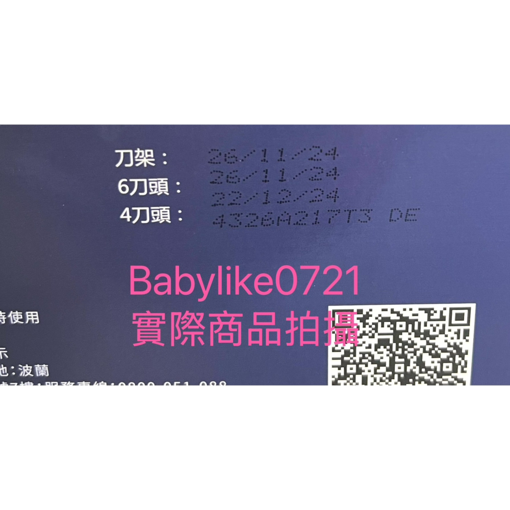 [babylike0721]好市多=吉列鋒護手動刮鬍刀組/刀架X1+刀頭X10X1組=現貨+預購#239406-細節圖3