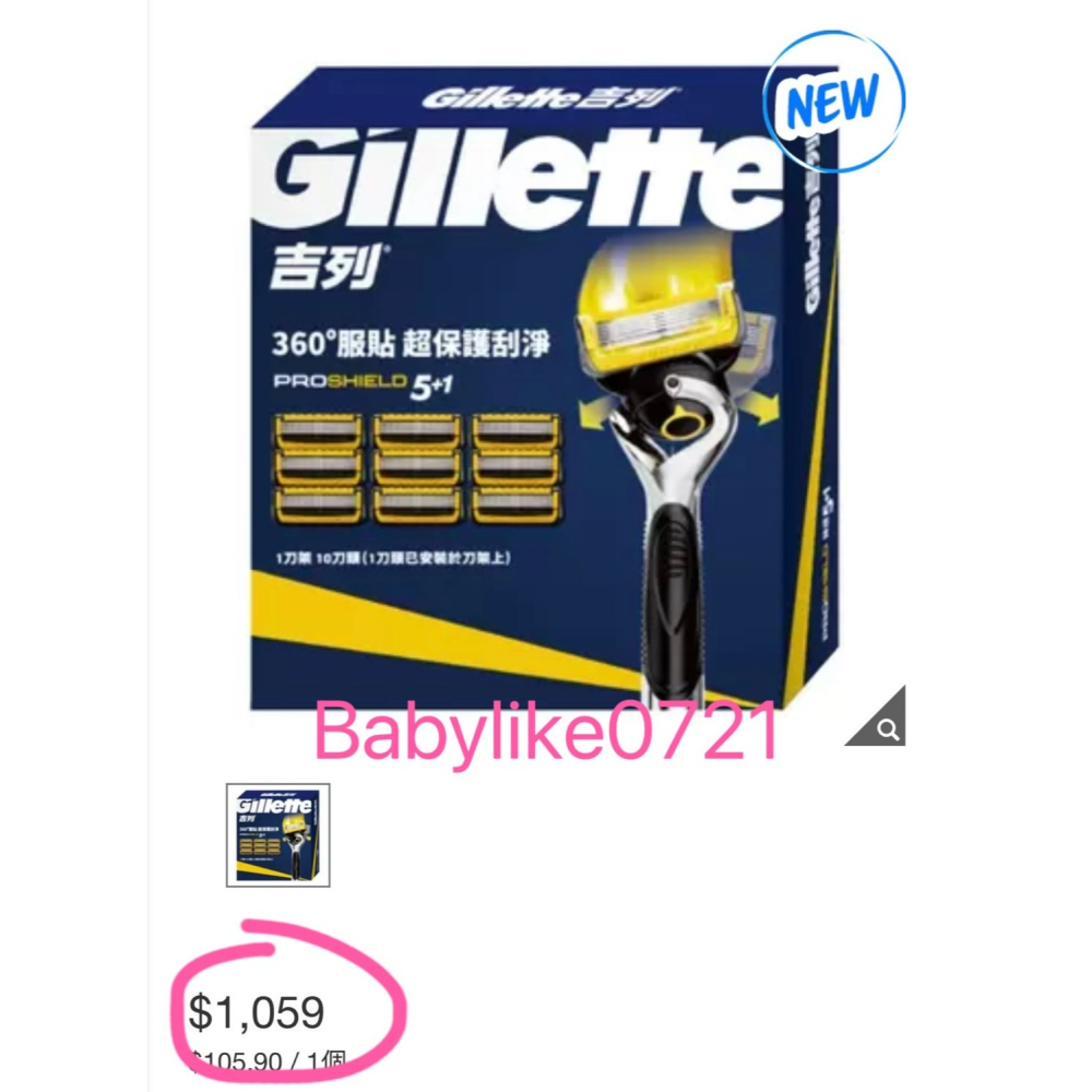 [babylike0721]好市多=吉列鋒護手動刮鬍刀組/刀架X1+刀頭X10X1組=現貨+預購#239406-細節圖4