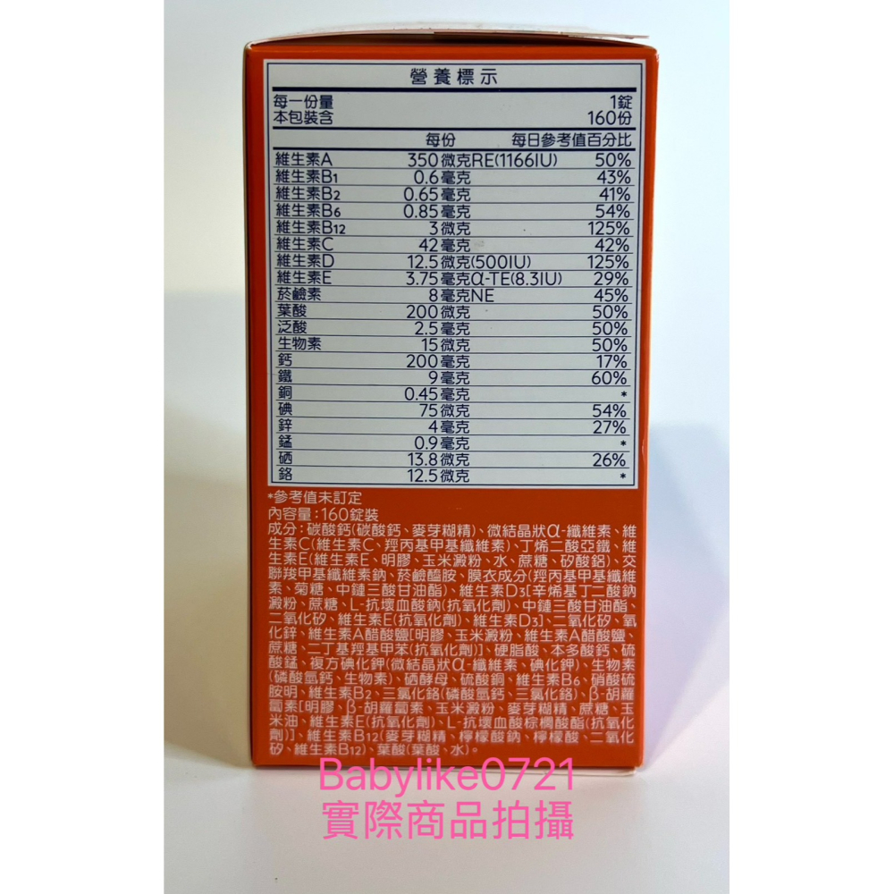 [babylike0721]好市多=One A Day女性亮顏綜合維他命迷你錠160錠X1盒=現貨+預購#555550-細節圖3