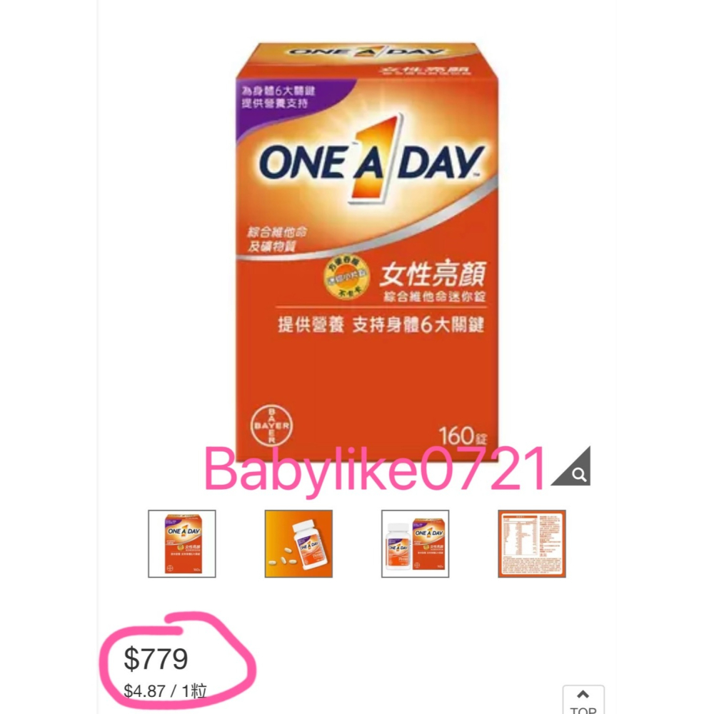 [babylike0721]好市多=One A Day女性亮顏綜合維他命迷你錠160錠X1盒=現貨+預購#555550-細節圖7