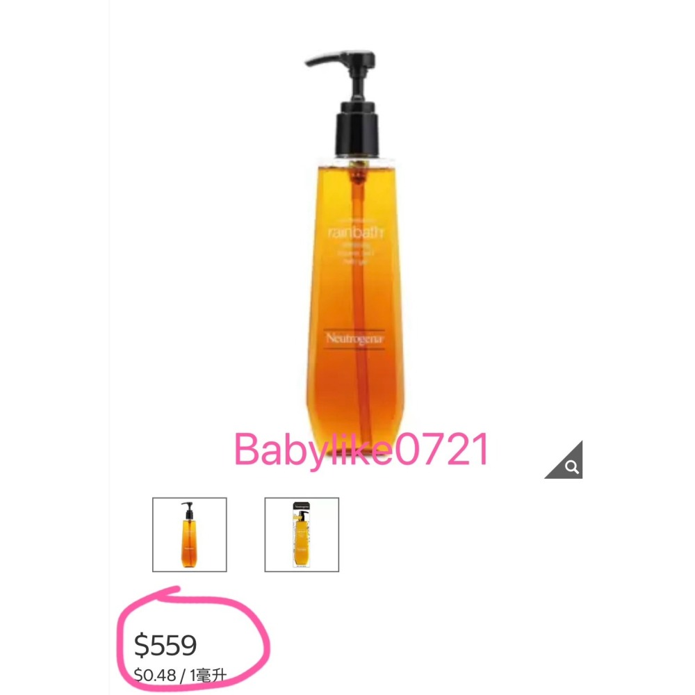 [babylike0721]好市多=露得清沐浴露1182毫升X1瓶=現貨+預購#514510-細節圖3