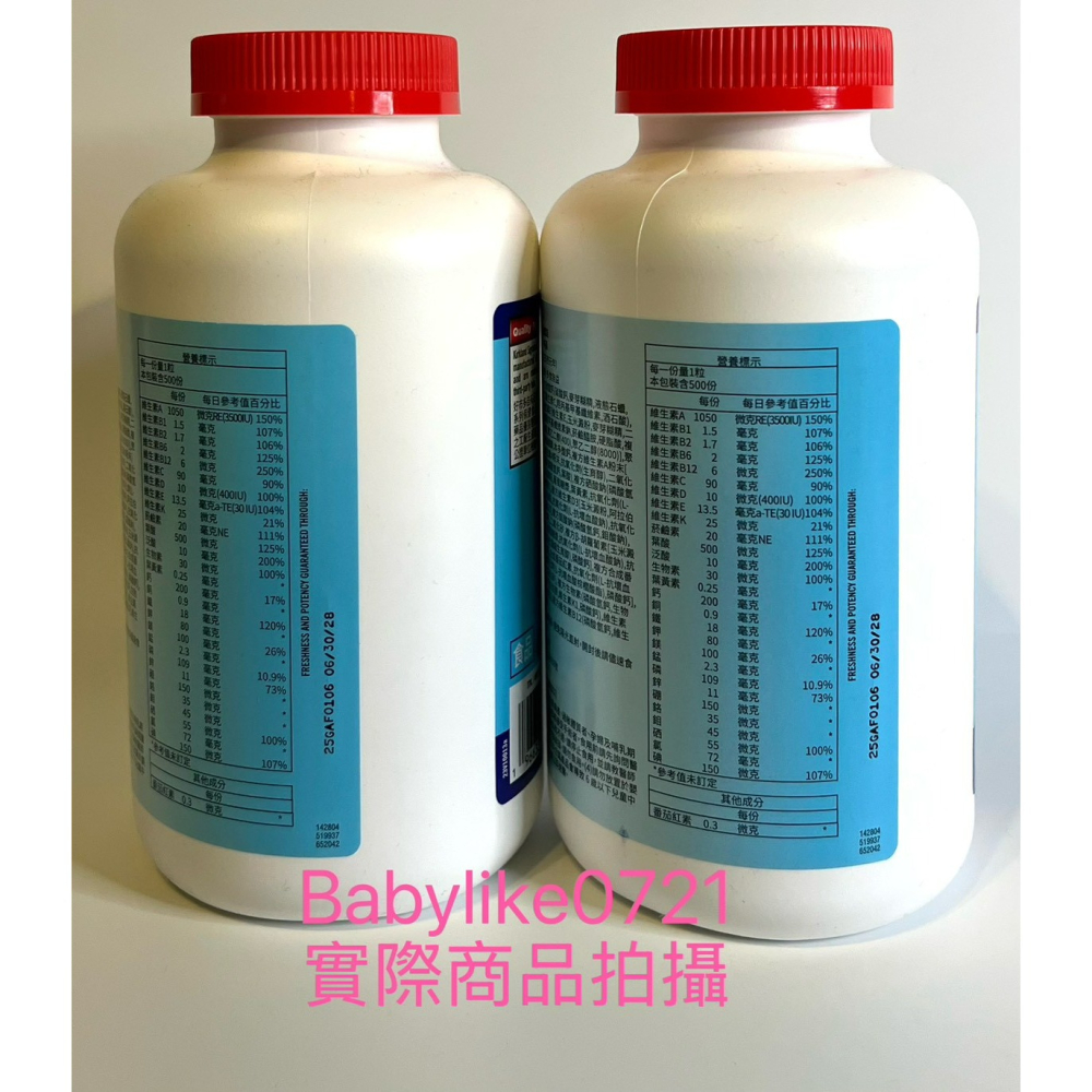 [babylike0721]好市多=KS科克蘭成人綜合維生素錠500錠X1入=現貨+預購#117574-細節圖2