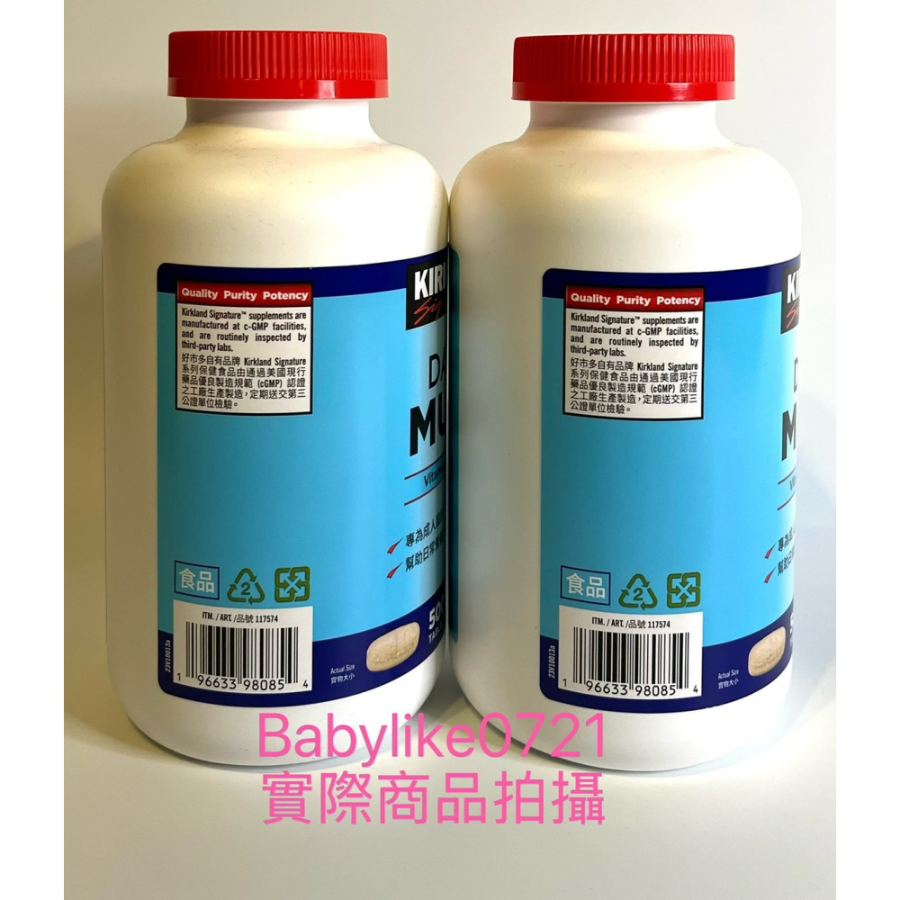 [babylike0721]好市多=KS科克蘭成人綜合維生素錠500錠X1入=現貨+預購#117574-細節圖4