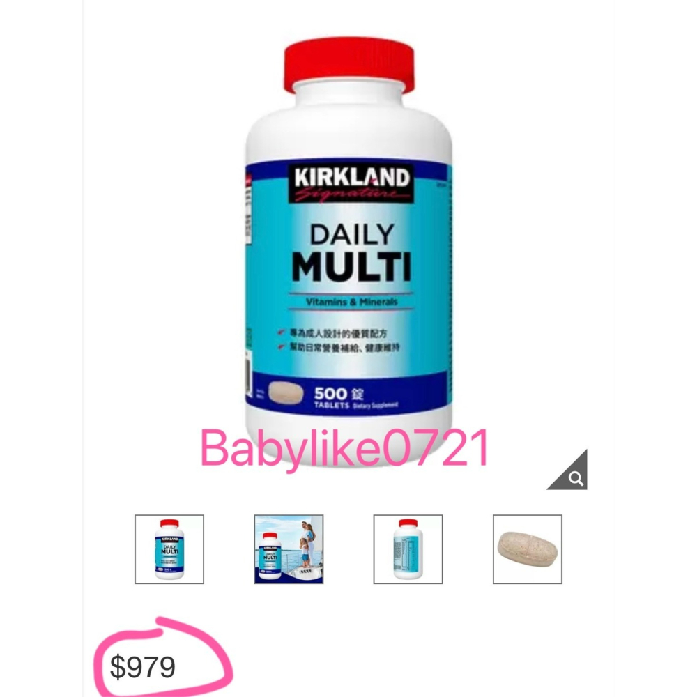 [babylike0721]好市多=KS科克蘭成人綜合維生素錠500錠X1入=現貨+預購#117574-細節圖5