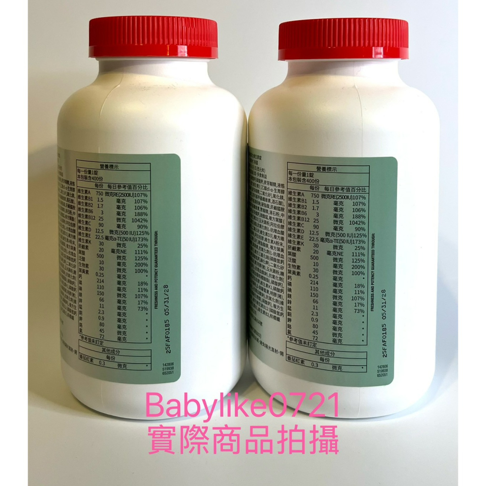 [babylike0721]好市多=KS科克蘭年長者綜合維生素錠400錠X1入=現貨+預購#117577-細節圖2