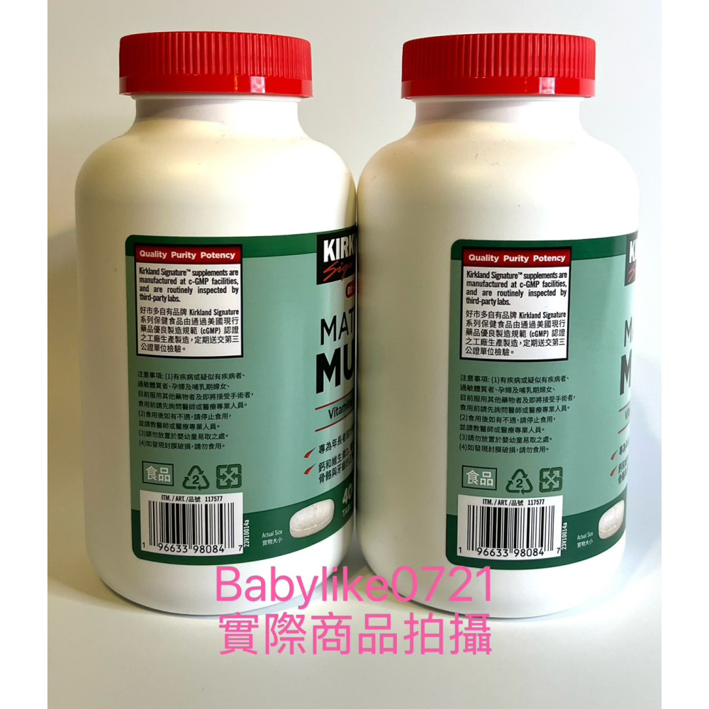 [babylike0721]好市多=KS科克蘭年長者綜合維生素錠400錠X1入=現貨+預購#117577-細節圖4