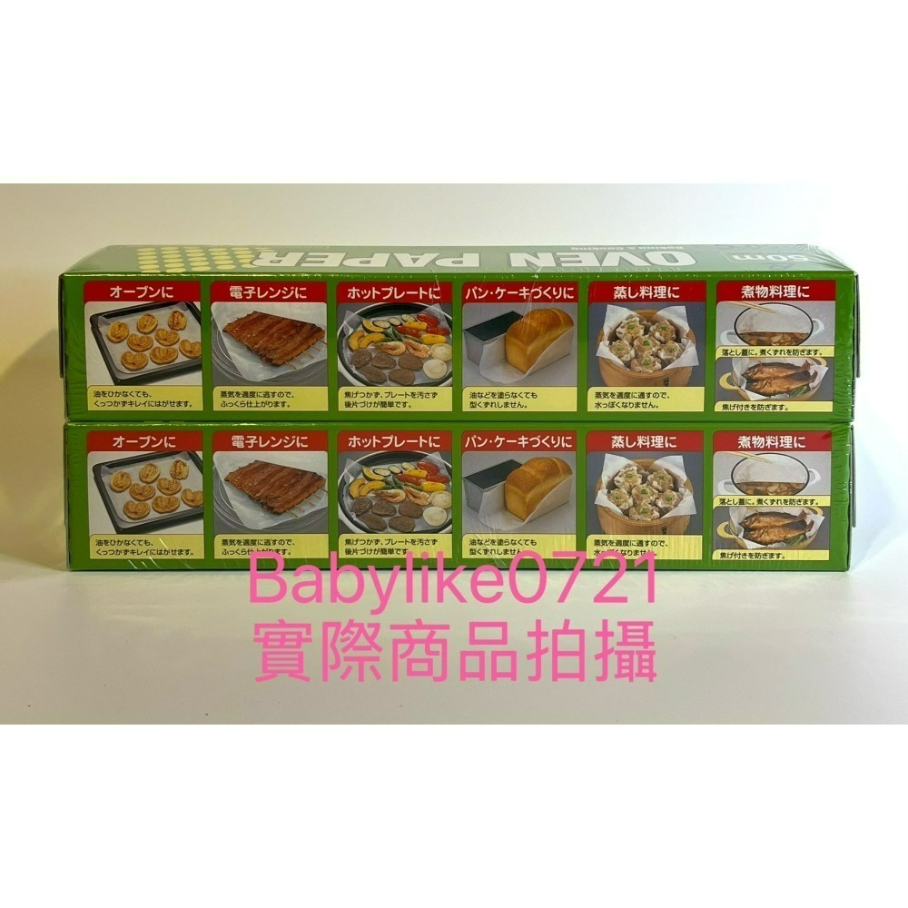 [babylike0721]好市多=Alphamic食物烹調專用紙/烘焙紙30cmX50mX1入=現貨#111887-細節圖2