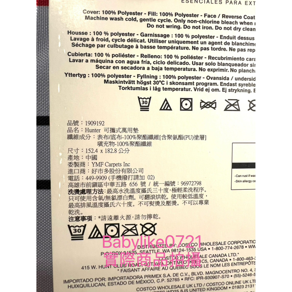 [babylike0721]好市多=Hunter可攜式萬用墊152公分X183公分X1個=現貨+預購#1909192-細節圖3