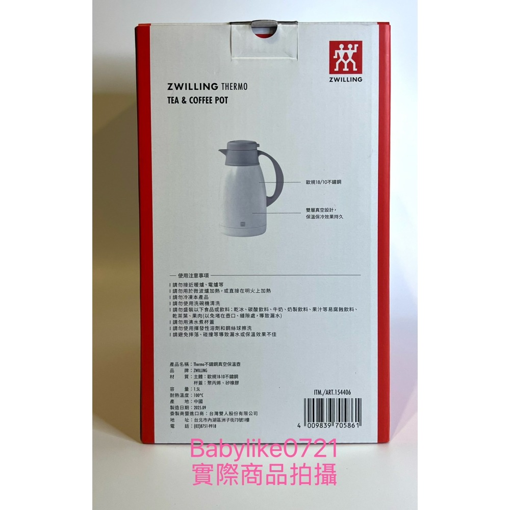 [babylike0721]好市多=Zwilling德國雙人不鏽鋼真空保溫壼1.5公升白色X1入=現貨#154406-細節圖2