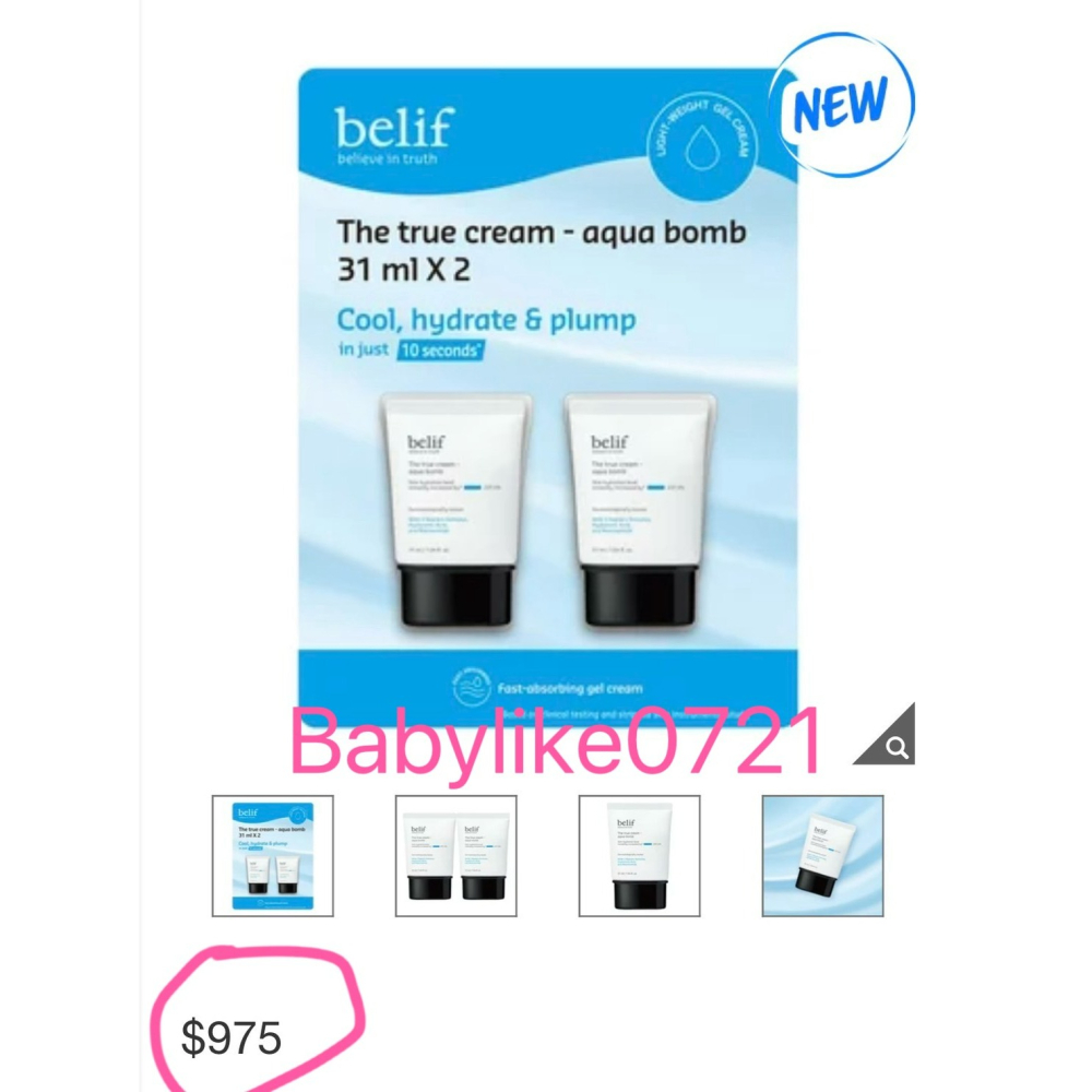 [babylike0721]好市多=belif斗篷草高效水分炸彈霜31毫升X 2入X1組=現貨+預購#154032-細節圖3