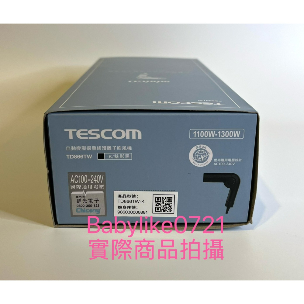 [babylike0721]好市多=Tescom BLDC自動變壓摺疊修護離子吹風機X1組=現貨+預購#152519-細節圖3